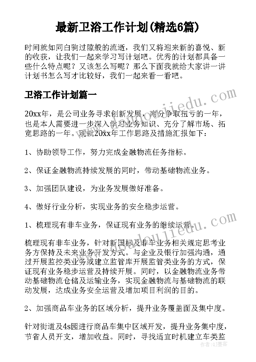 2023年粮食储备库培训工作计划 粮食统计培训工作计划方案(大全5篇)