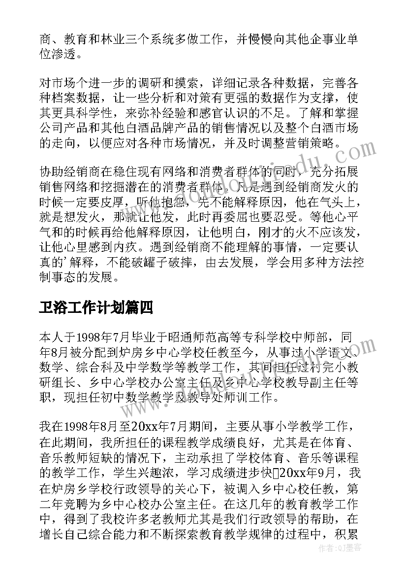 2023年粮食储备库培训工作计划 粮食统计培训工作计划方案(大全5篇)