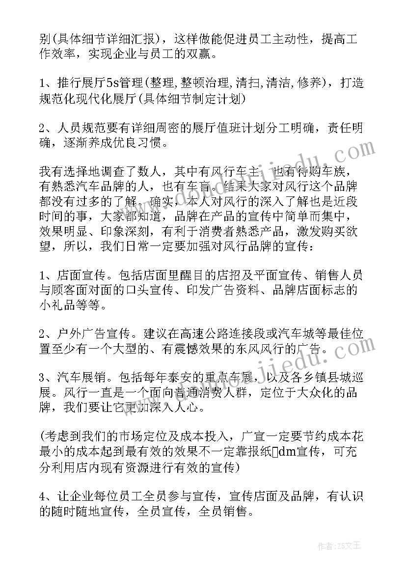 2023年长计划短安排立即做工作心得(模板7篇)