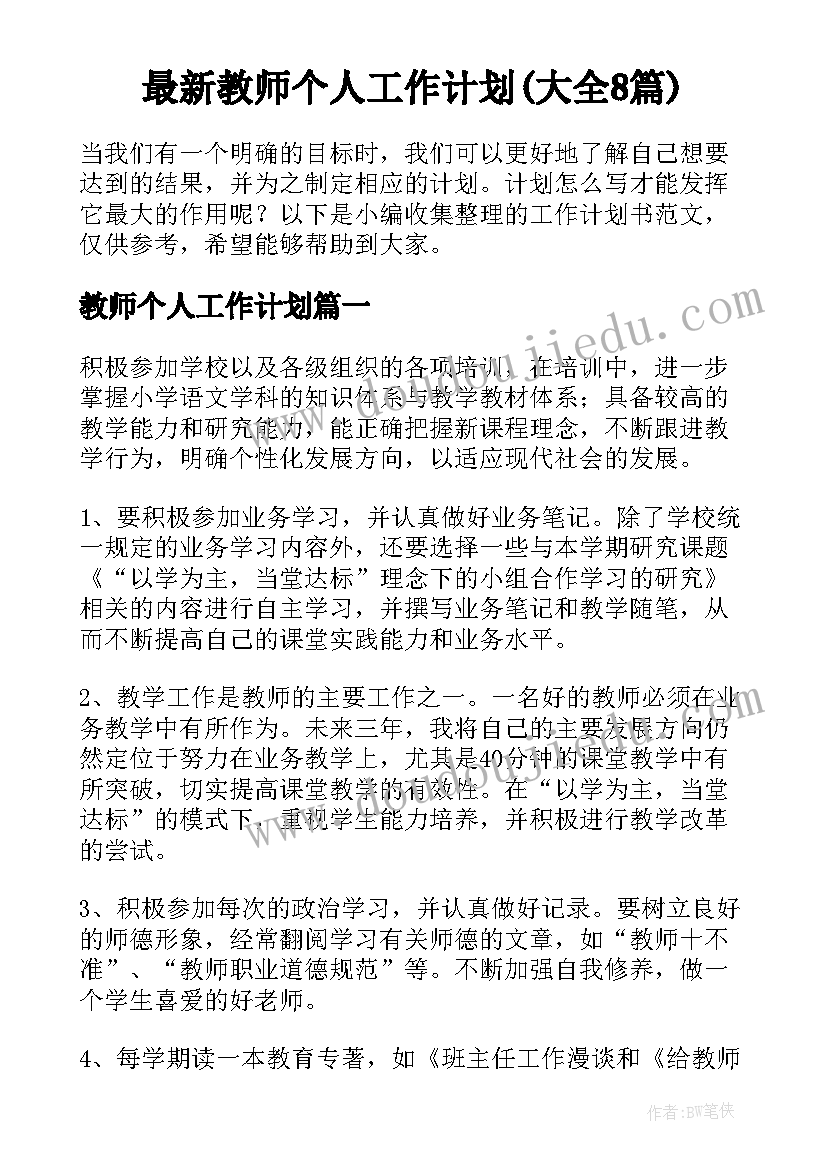 小小赛车手教案反思 小小班教学反思(优秀9篇)