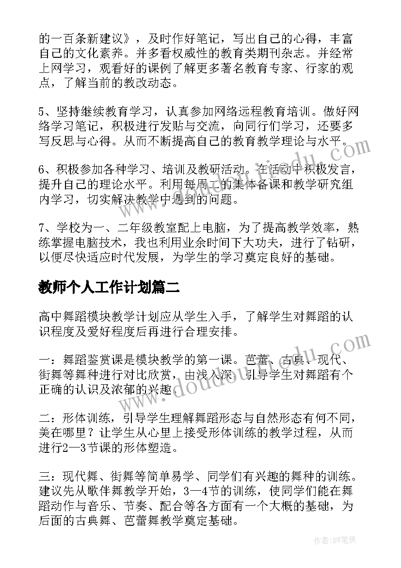 小小赛车手教案反思 小小班教学反思(优秀9篇)