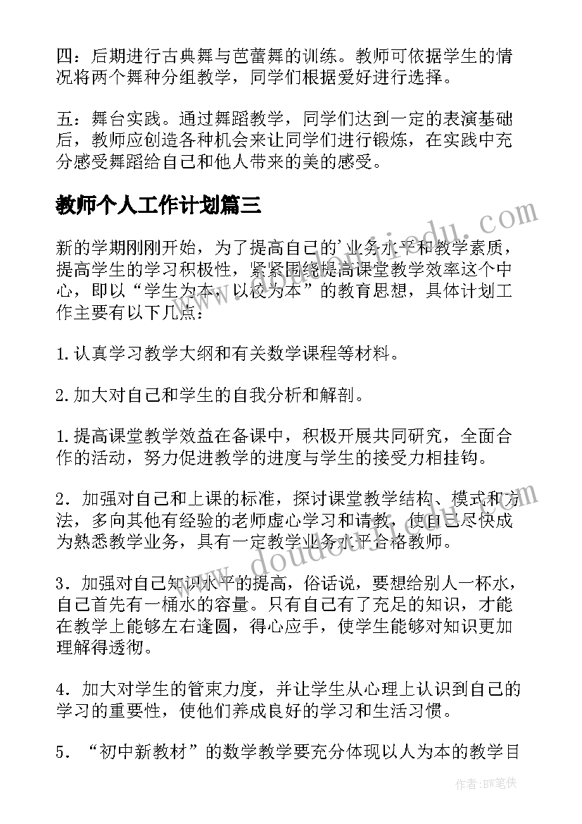 小小赛车手教案反思 小小班教学反思(优秀9篇)