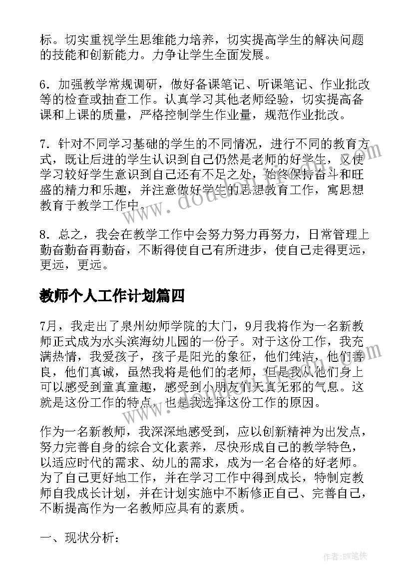 小小赛车手教案反思 小小班教学反思(优秀9篇)