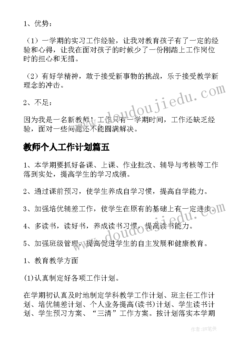 小小赛车手教案反思 小小班教学反思(优秀9篇)