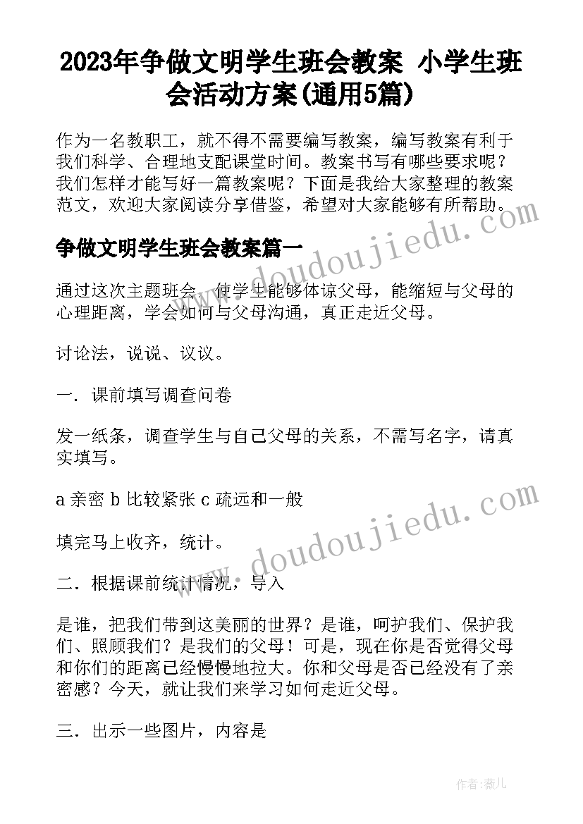 最新机关生产安全自查报告(大全9篇)