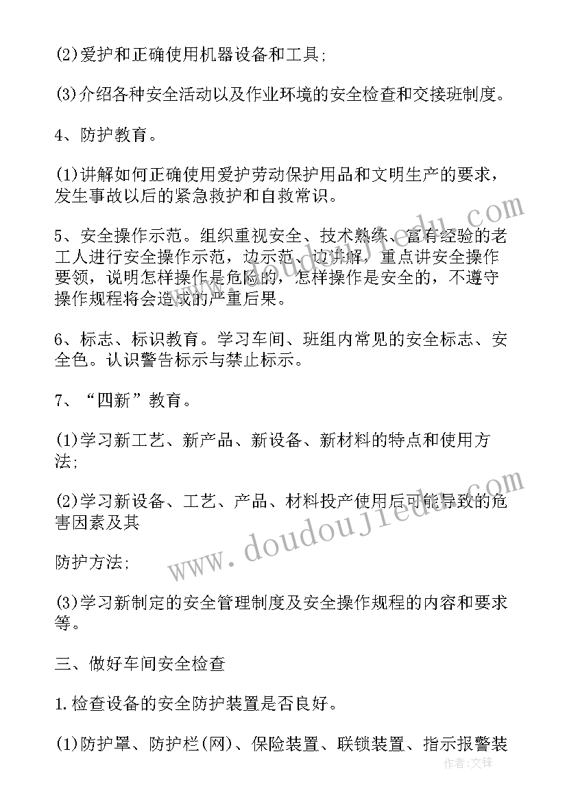 2023年冲压年度工作总结 冲压工作总结(优秀9篇)