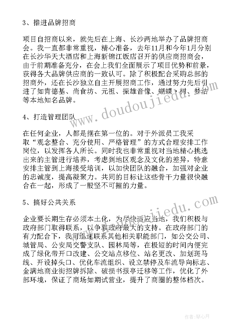 2023年楼层营运部日常工作 楼层主管年终工作总结(优质9篇)