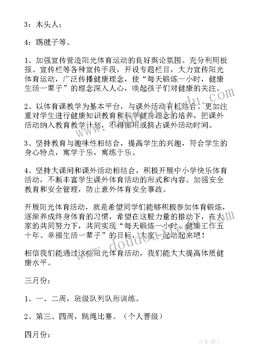 2023年实验中学科研处工作计划 中学科研处工作计划(大全5篇)