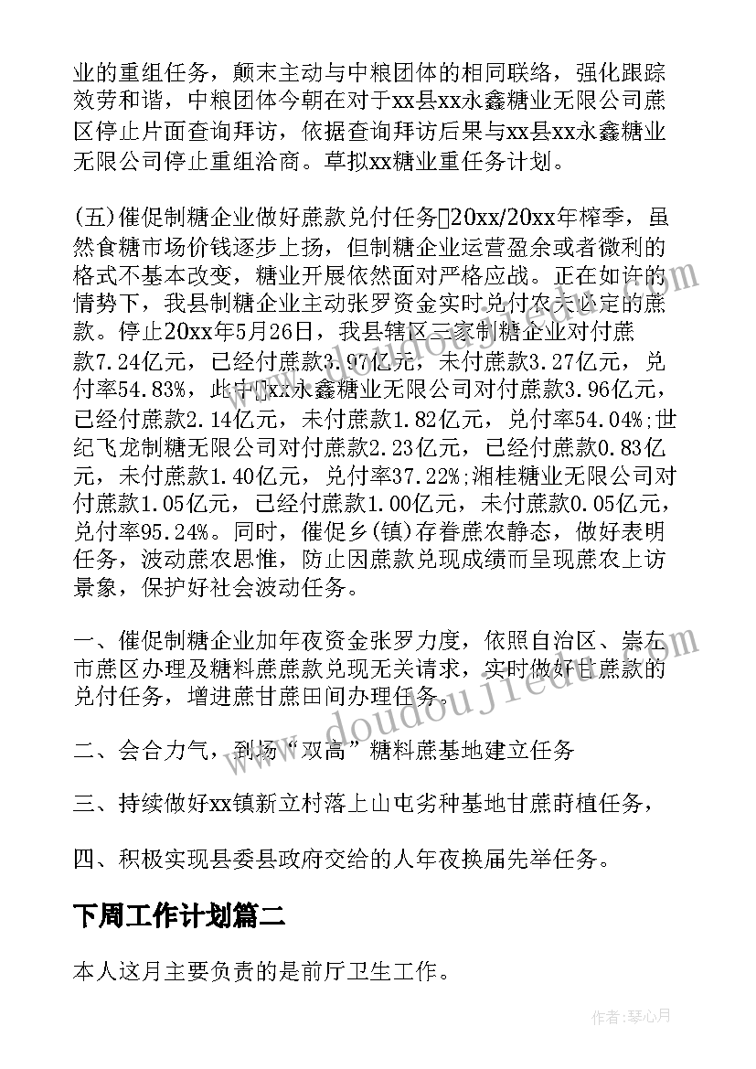 2023年人教版三年级数学单元教学计划(精选7篇)