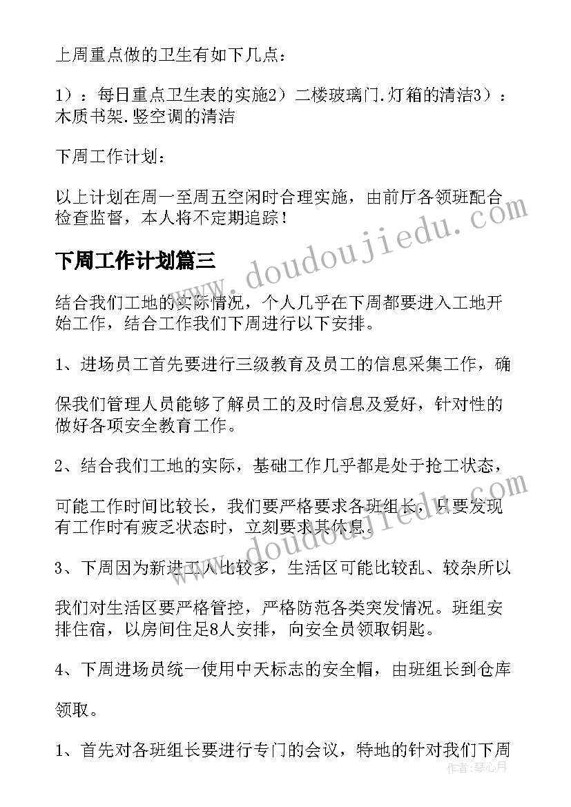 2023年人教版三年级数学单元教学计划(精选7篇)