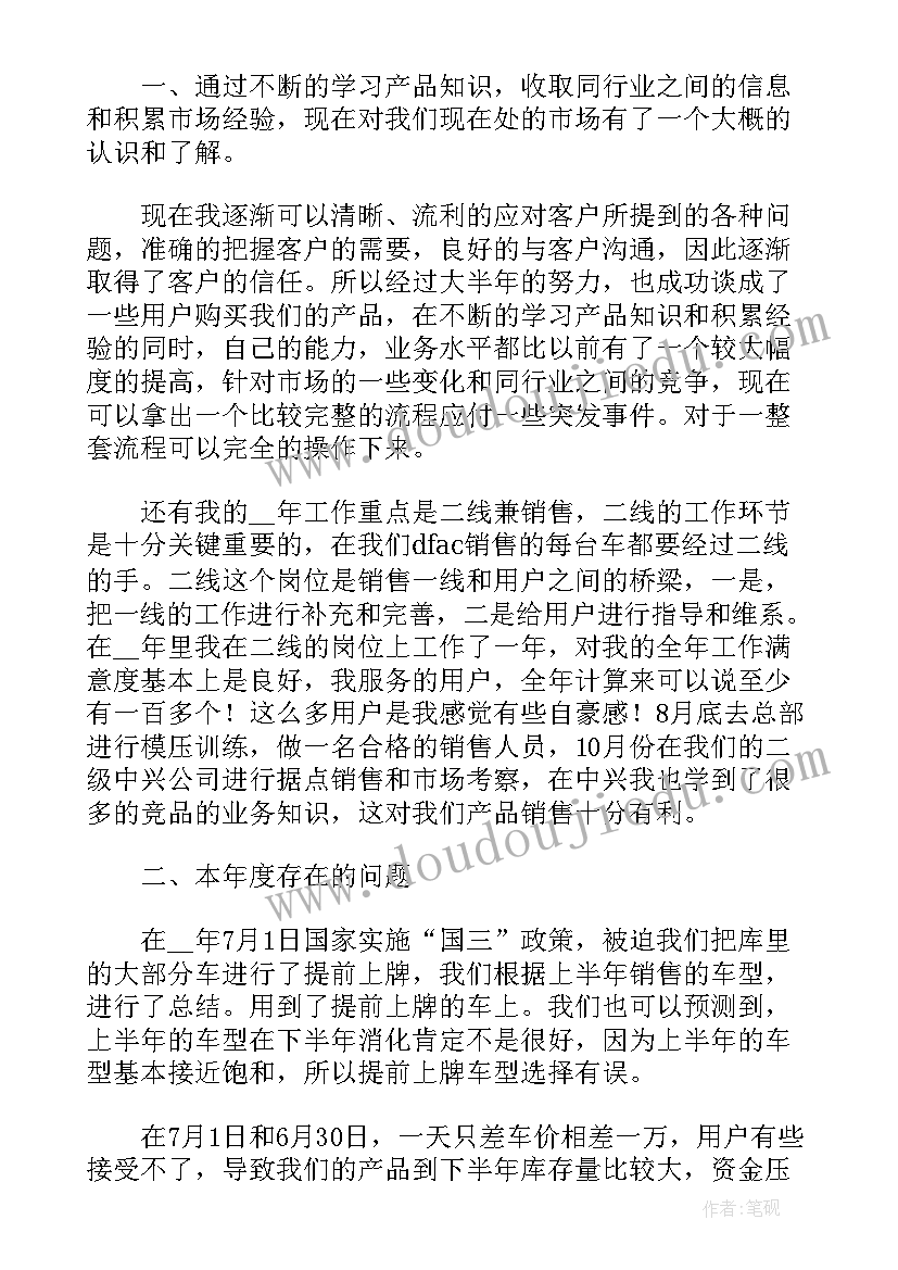 瓷砖年终总结 年终建材工作总结(通用5篇)