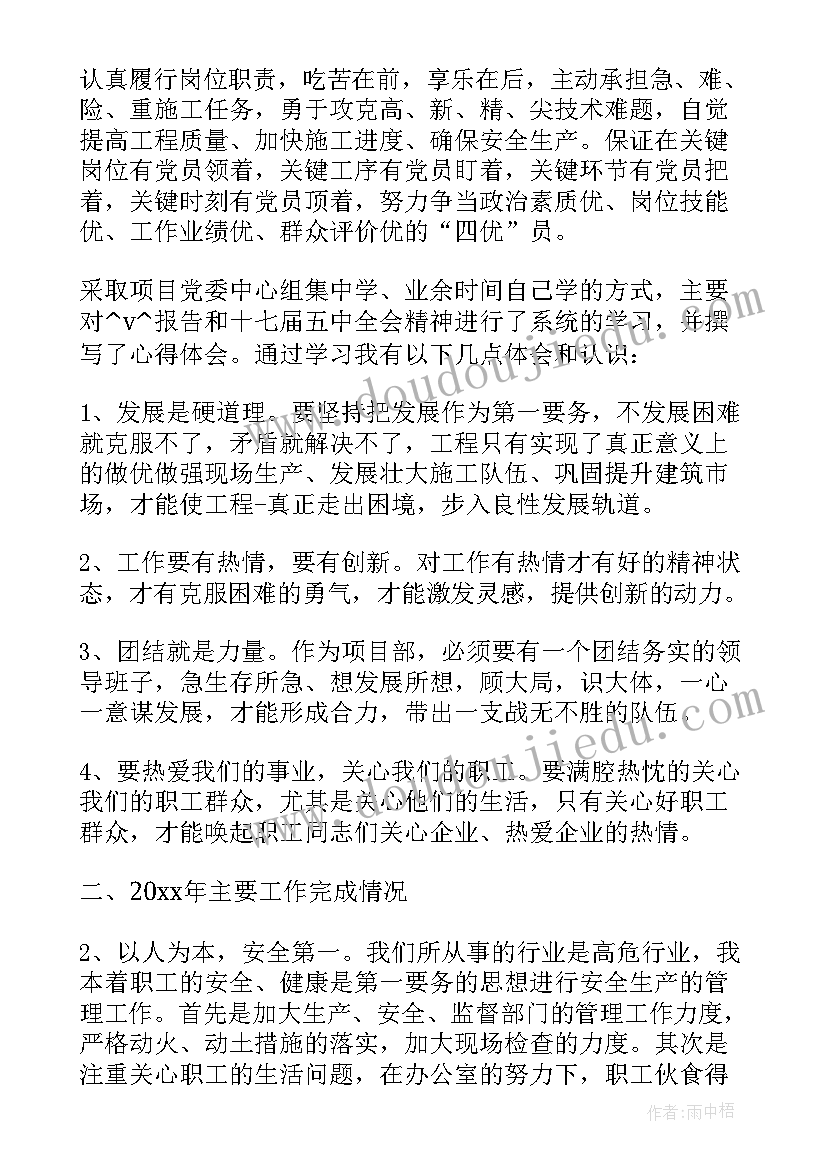 最新大学老师应聘简历(模板5篇)