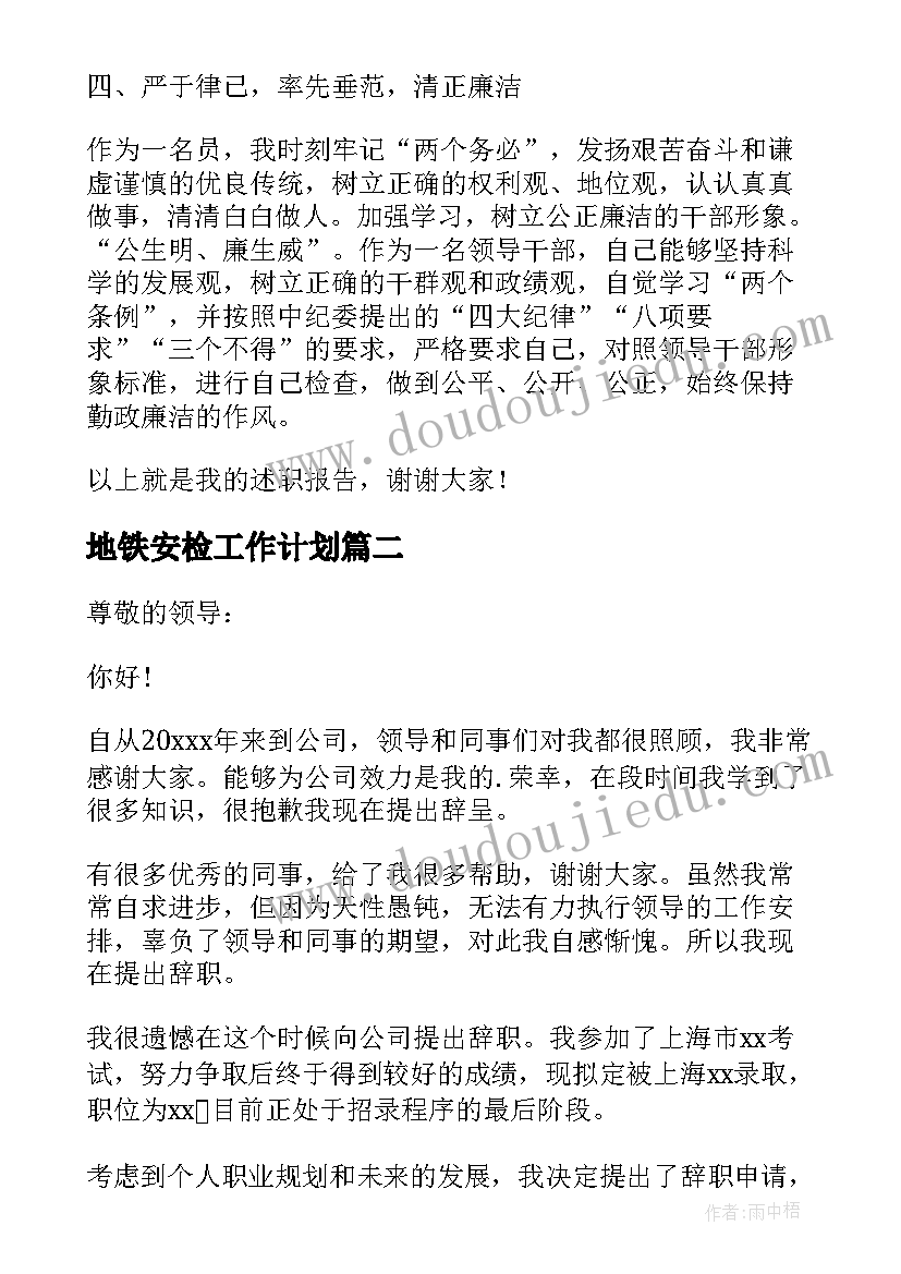 最新大学老师应聘简历(模板5篇)