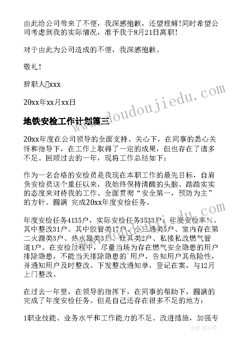 最新大学老师应聘简历(模板5篇)