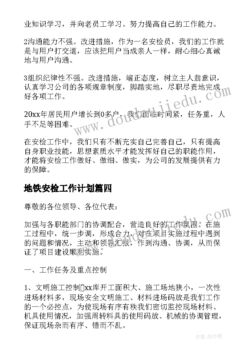 最新大学老师应聘简历(模板5篇)