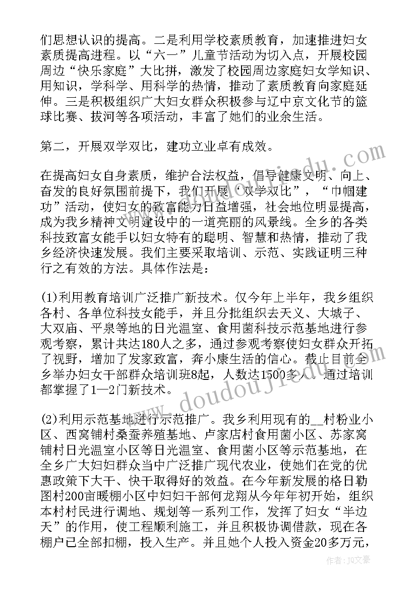 基层团委妇联工作总结(汇总5篇)