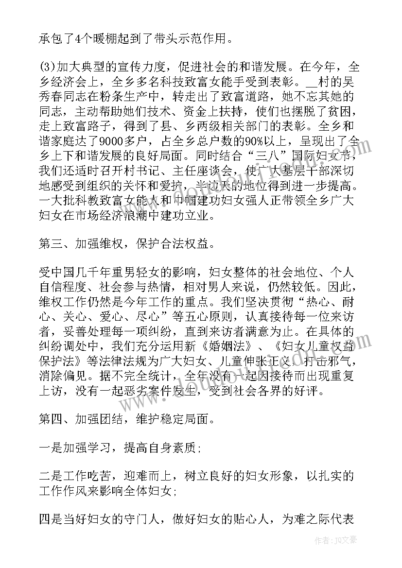 基层团委妇联工作总结(汇总5篇)