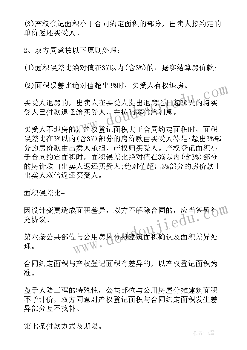 最新亲子制作教学反思总结(精选9篇)