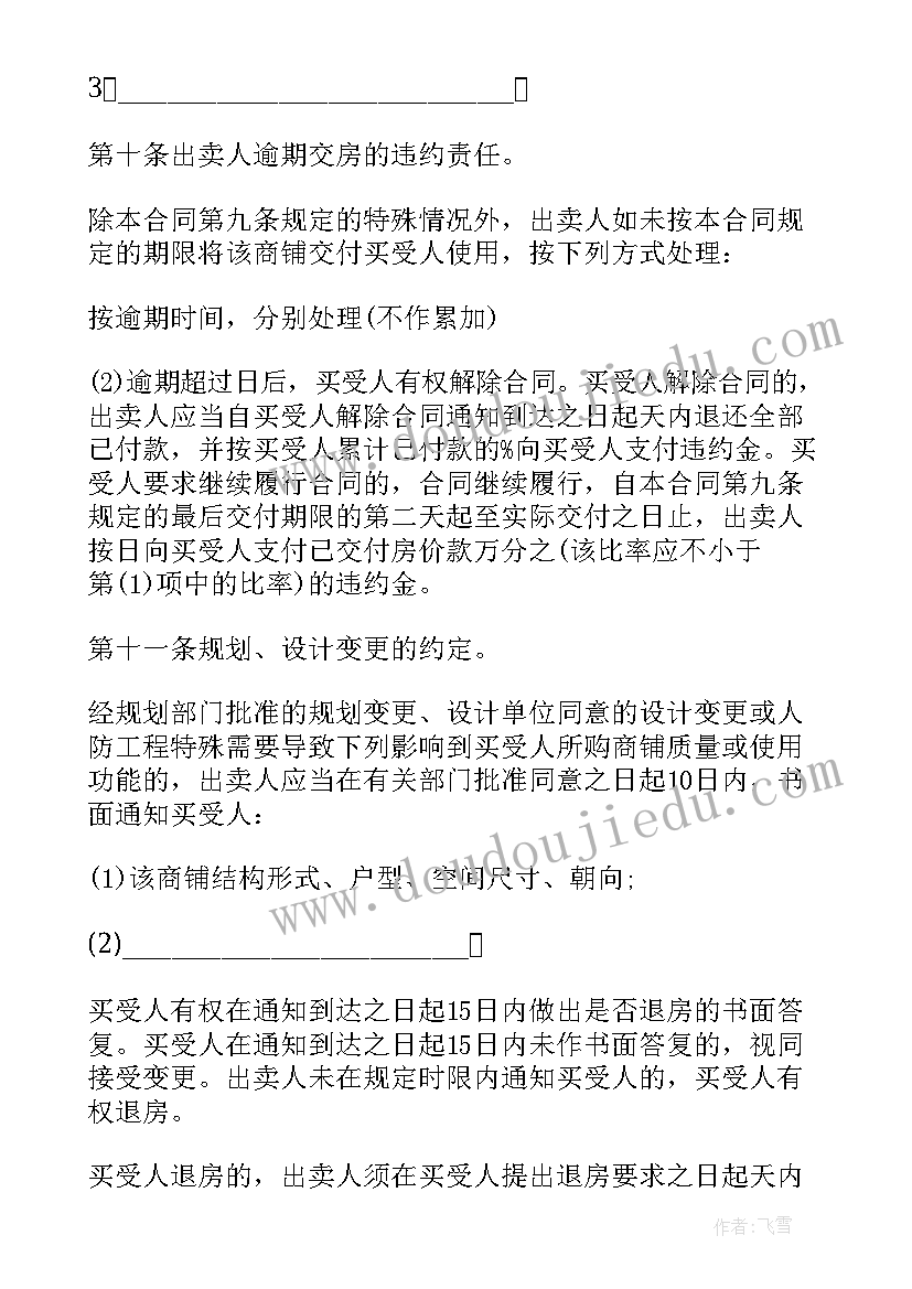 最新亲子制作教学反思总结(精选9篇)