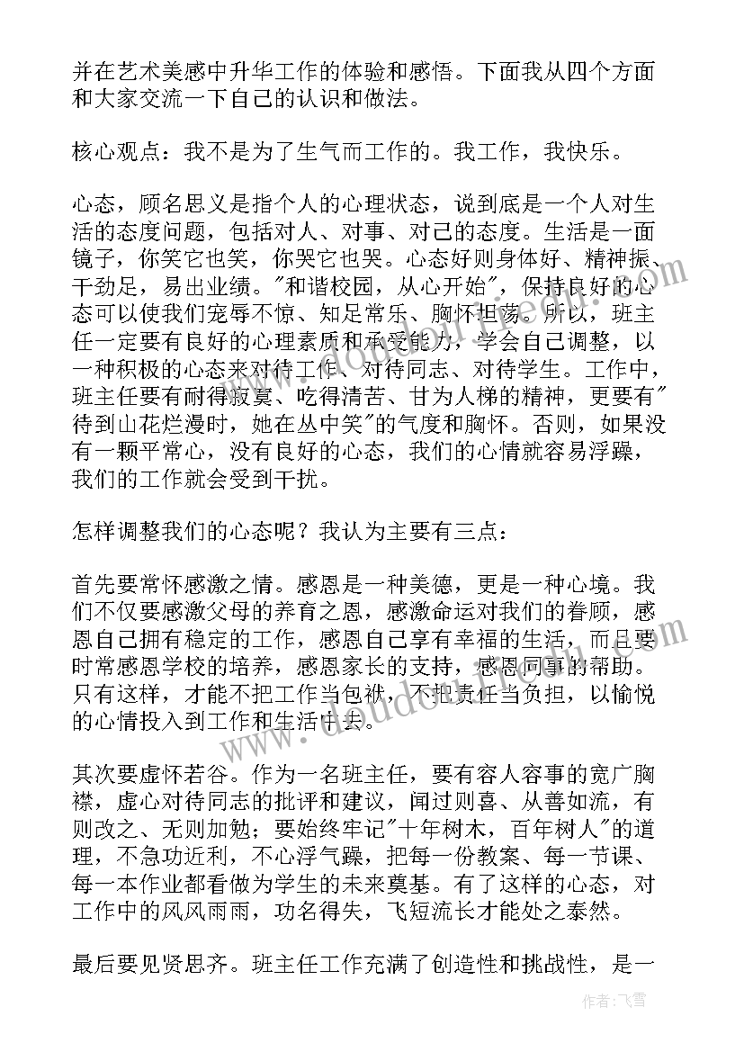 最新健康注意安全教学反思中班 大班安全课教案及教学反思注意交通安全(模板5篇)