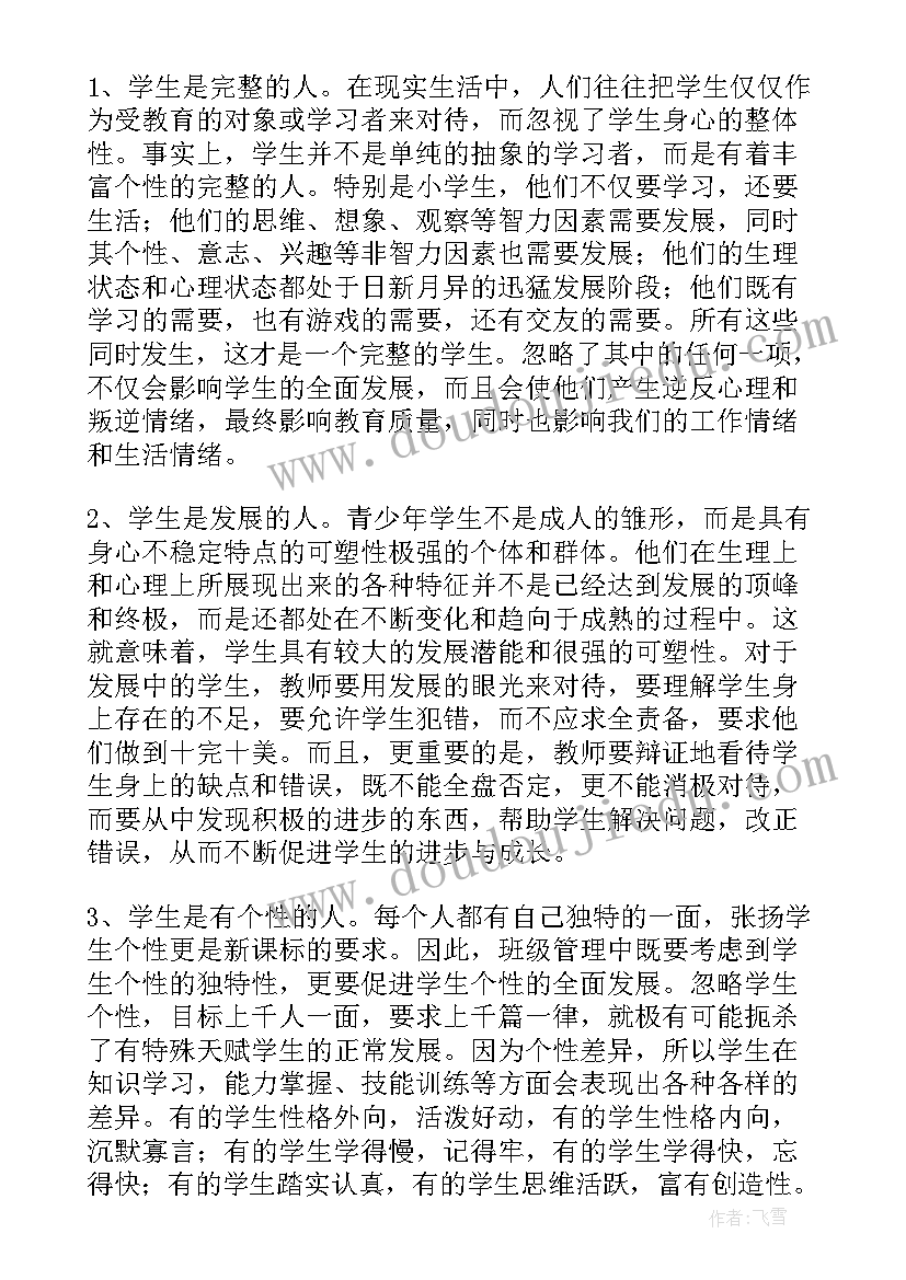 最新健康注意安全教学反思中班 大班安全课教案及教学反思注意交通安全(模板5篇)