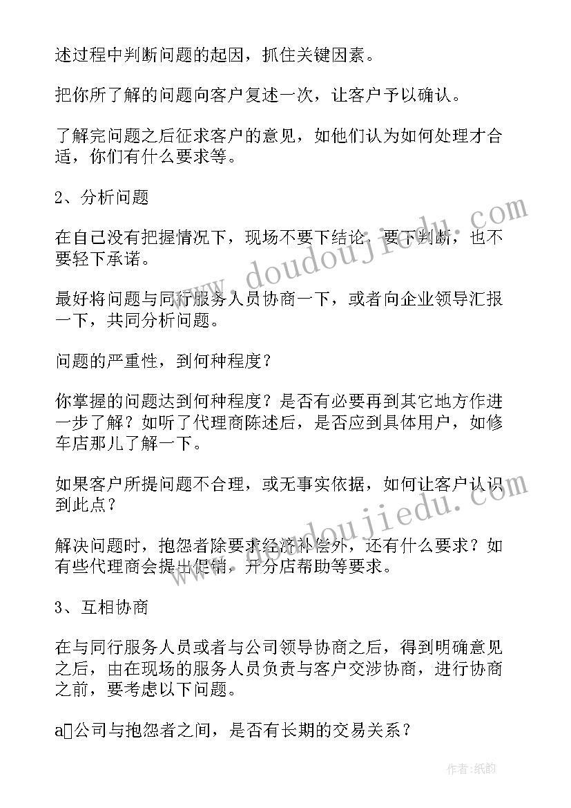 最新进出港报告处罚 进出口公司实习报告(大全5篇)