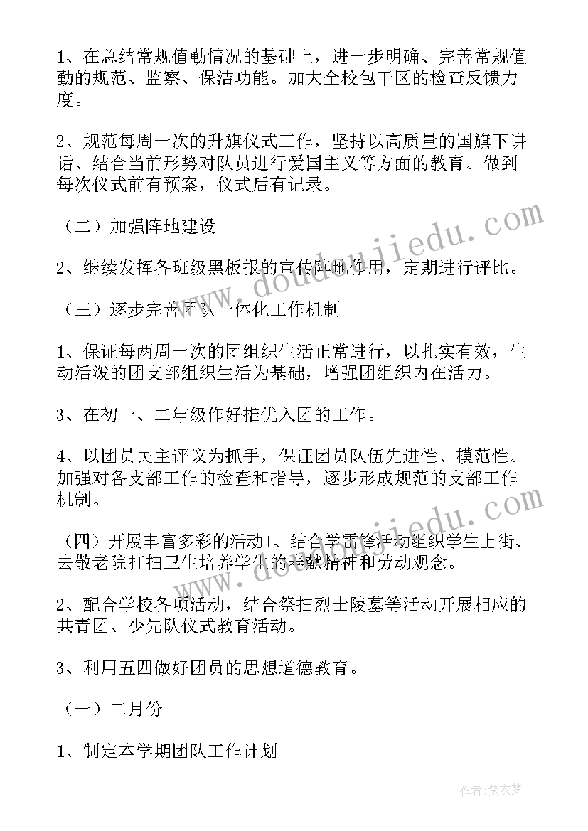 2023年大学团工委工作总结(大全9篇)