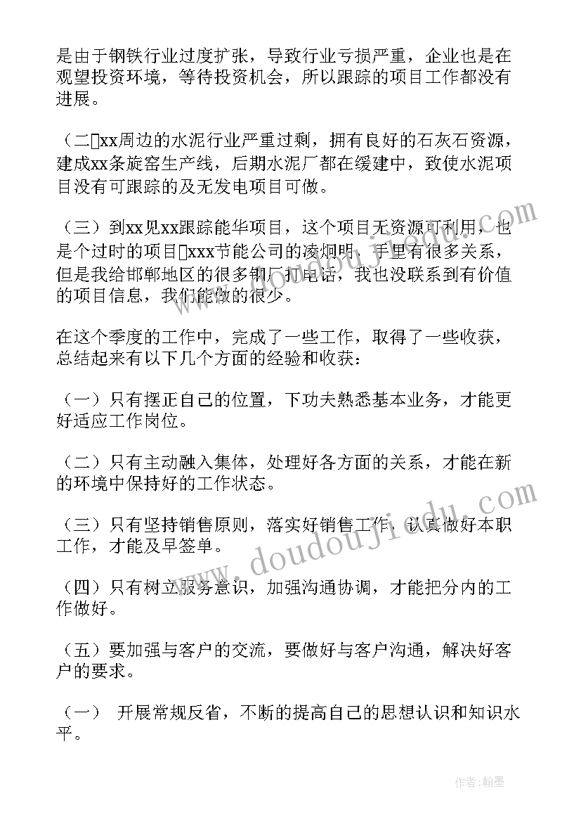 2023年检察院季度工作总结(精选7篇)