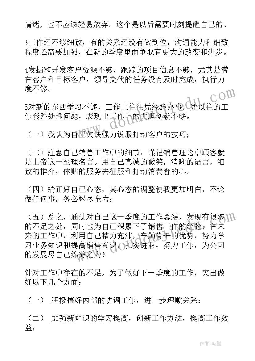 2023年检察院季度工作总结(精选7篇)