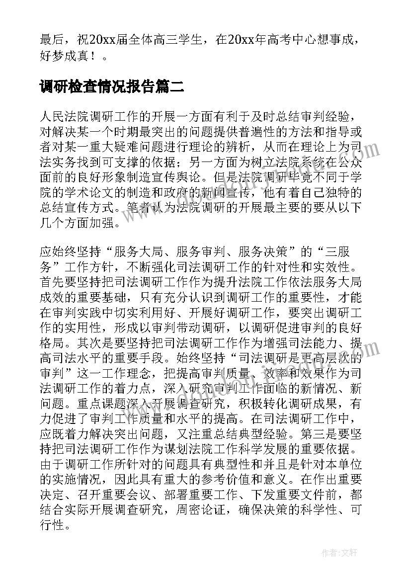 最新九年级化学上个人教学计划表(大全5篇)