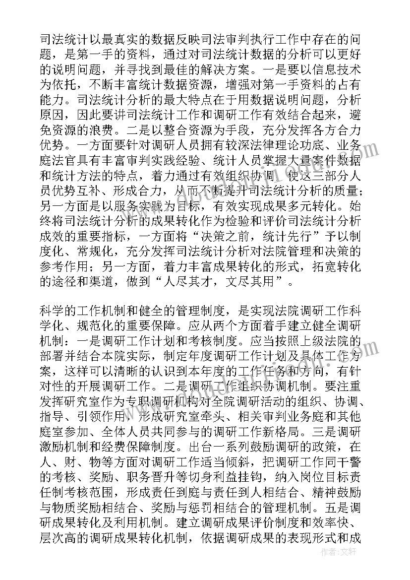 最新九年级化学上个人教学计划表(大全5篇)