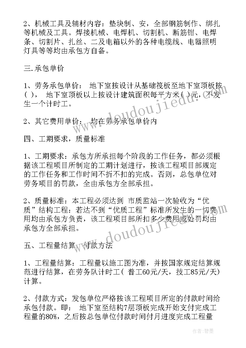 中铁附属工程劳务合同 建筑工程劳务合同(模板6篇)