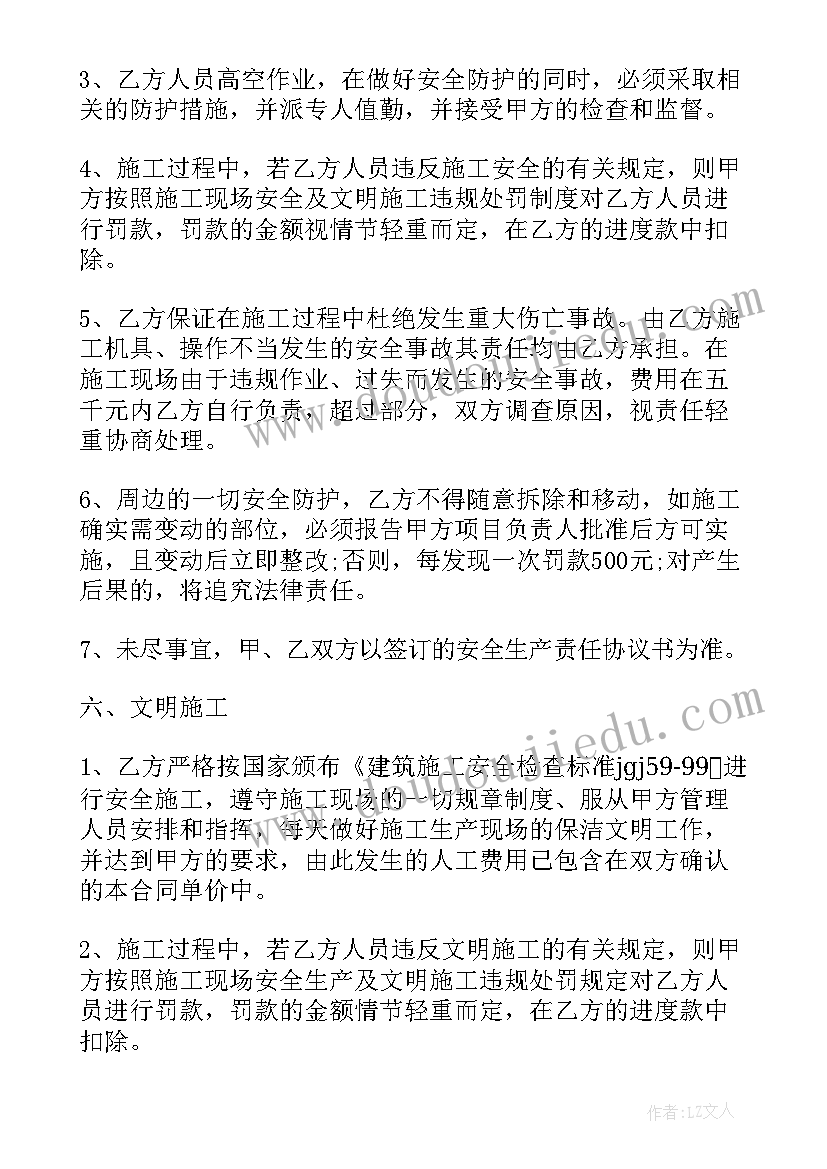 最新家用光伏安装合同 家用门窗制作安装合同(大全5篇)