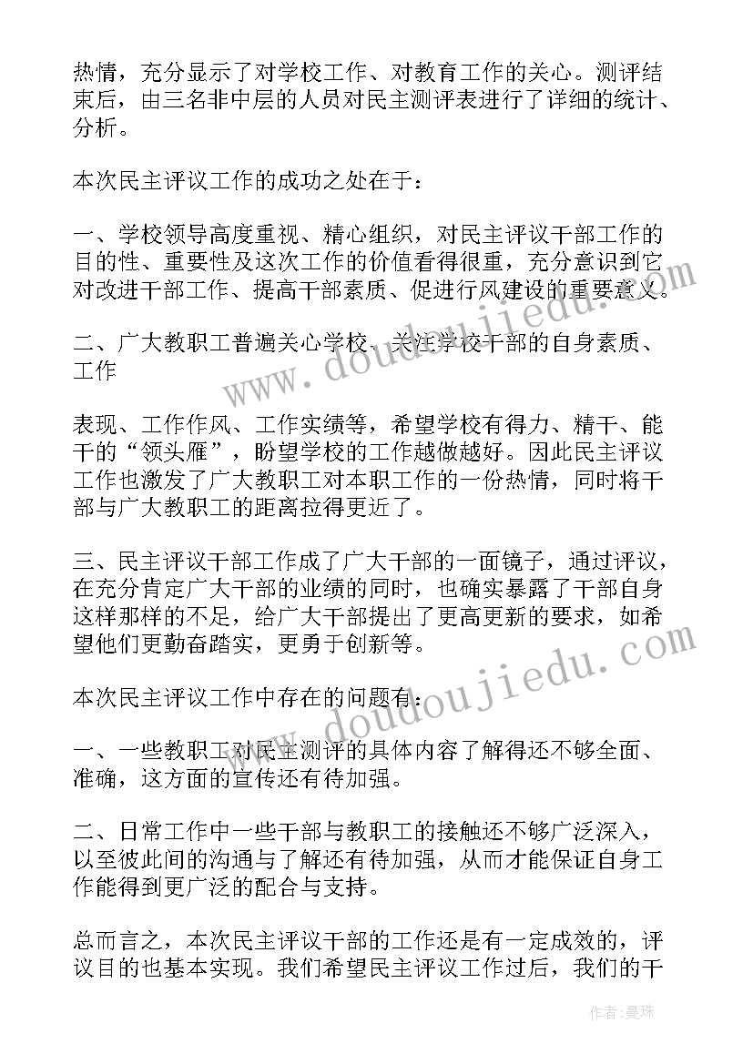 民办学校工会工作总结(大全6篇)