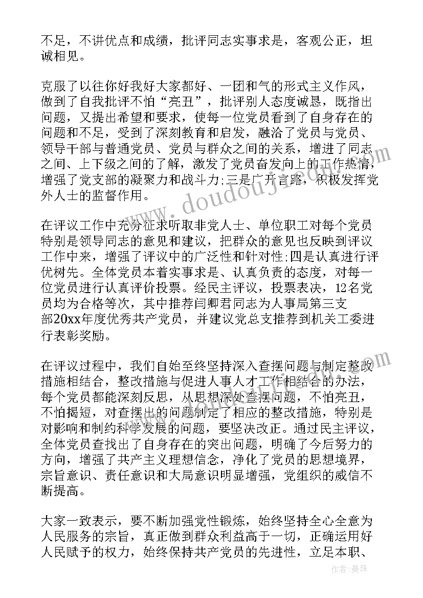 民办学校工会工作总结(大全6篇)