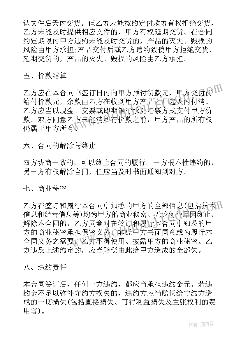 商品车购车合同(精选10篇)