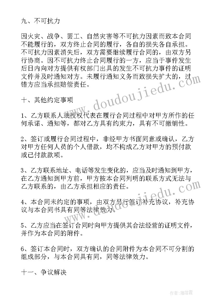 商品车购车合同(精选10篇)