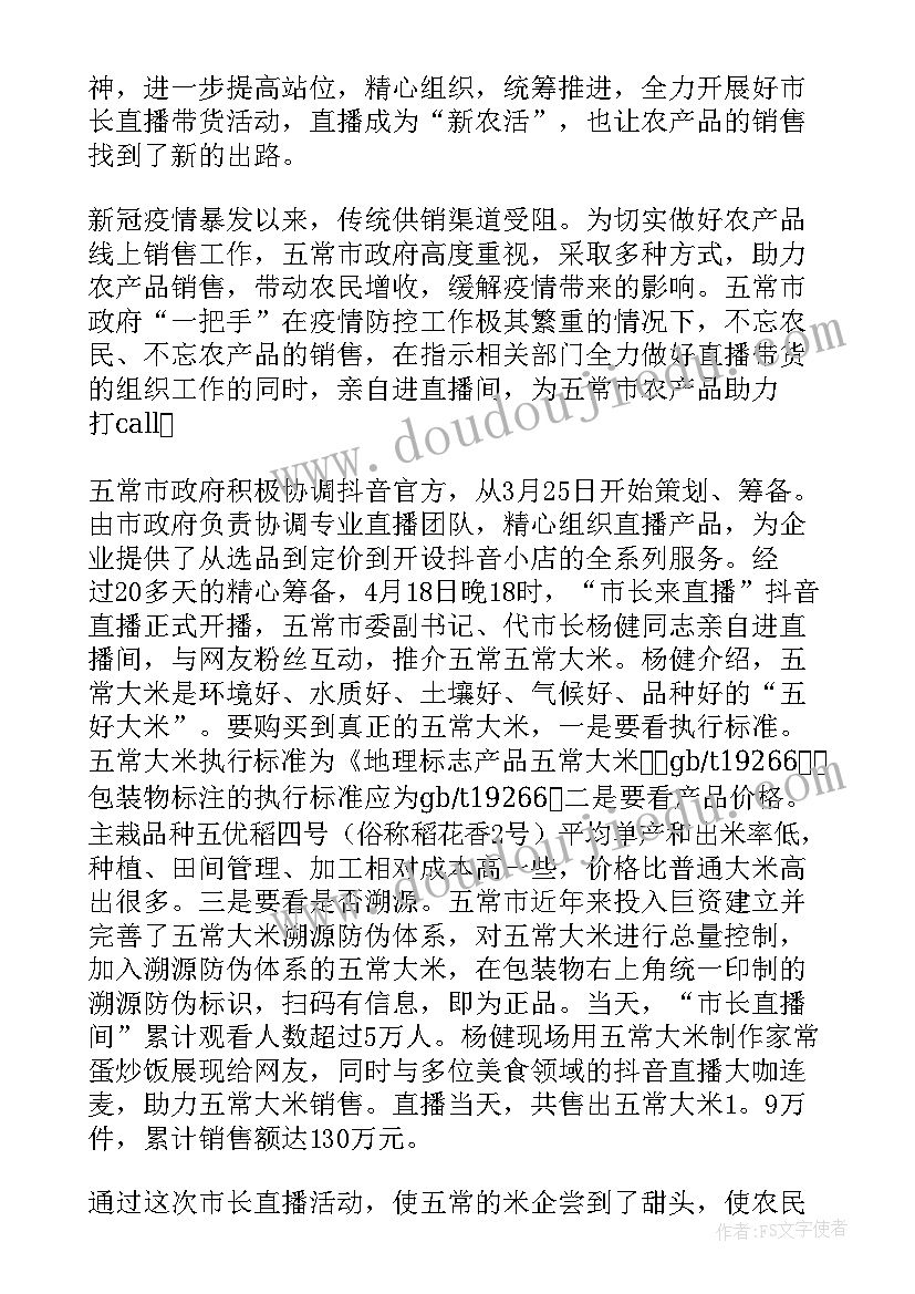 大学三下乡活动策划(大全5篇)