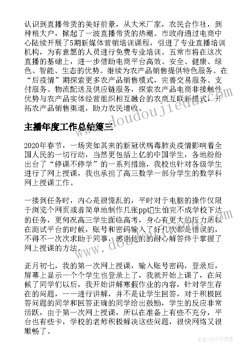 大学三下乡活动策划(大全5篇)