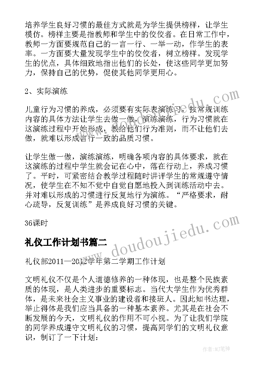 2023年美术漂亮妈妈教学反思 大树妈妈教学反思(大全7篇)