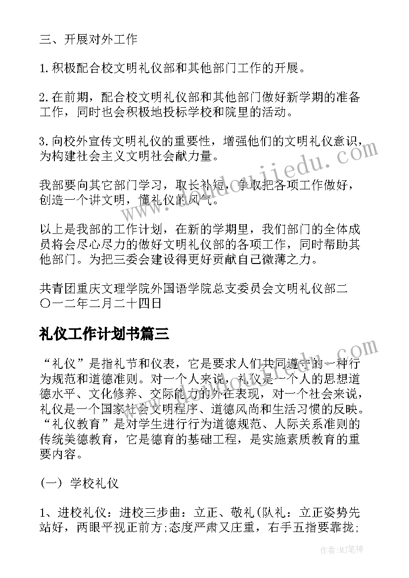 2023年美术漂亮妈妈教学反思 大树妈妈教学反思(大全7篇)