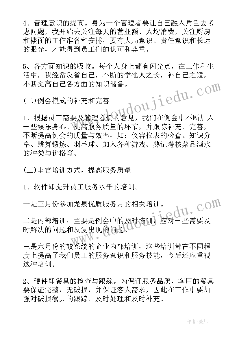 健身房客服经理工作总结(汇总5篇)