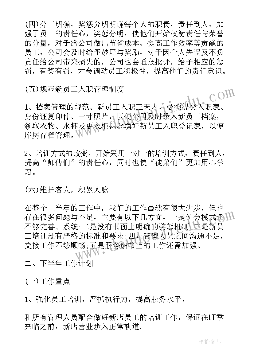 健身房客服经理工作总结(汇总5篇)