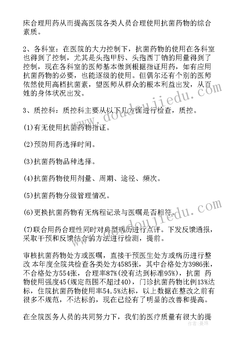 最新写医院工作总结 医院工作总结(优质7篇)