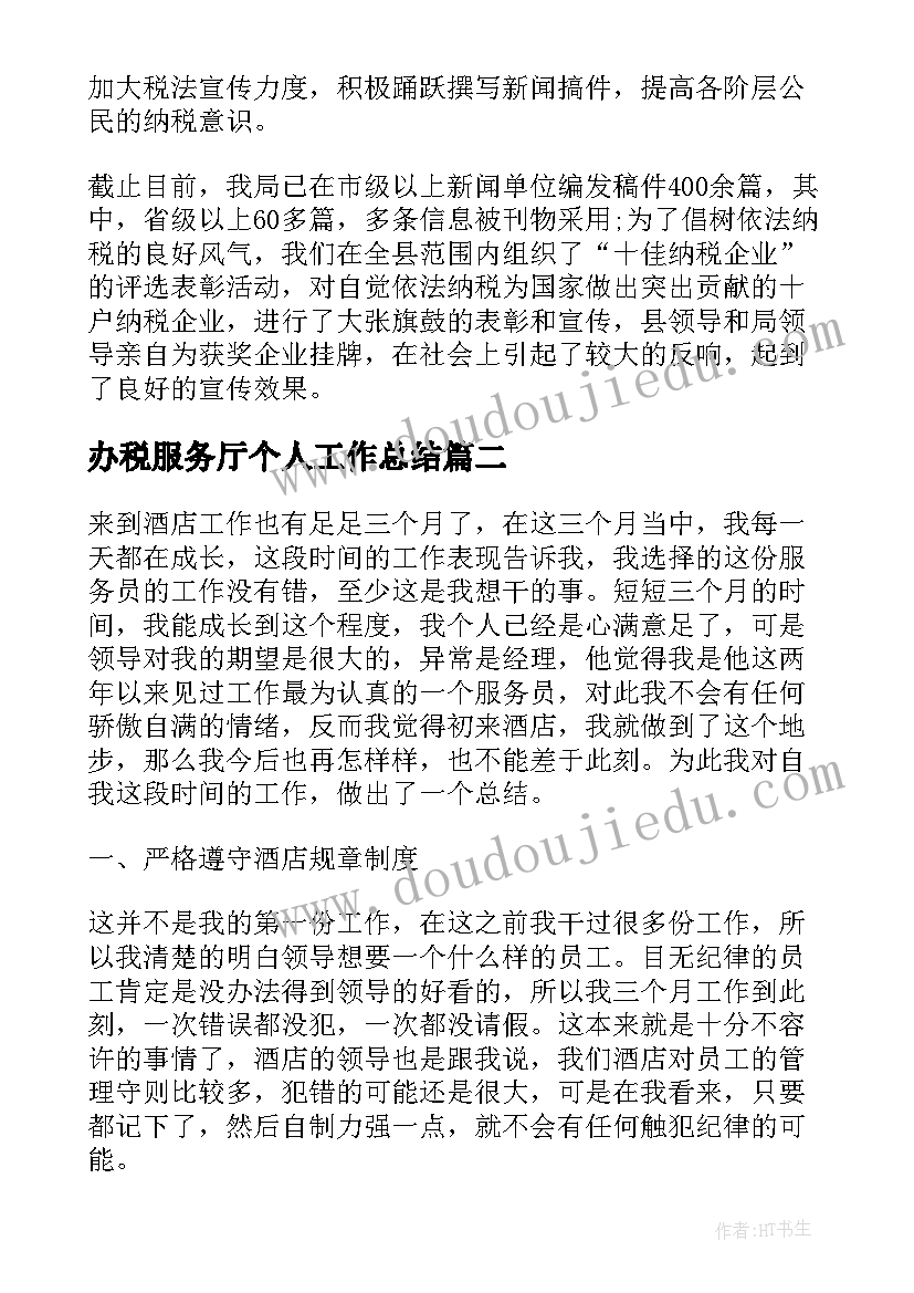 最新小学宪法法律宣传活动 小学宪法法律宣传月活动总结(大全5篇)