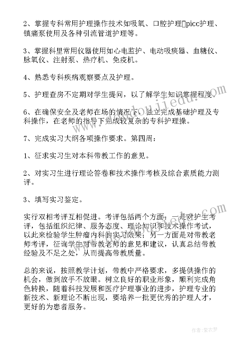 最新幼儿园小班第一学期教育活动计划 幼儿园小班下学期学期计划(通用8篇)