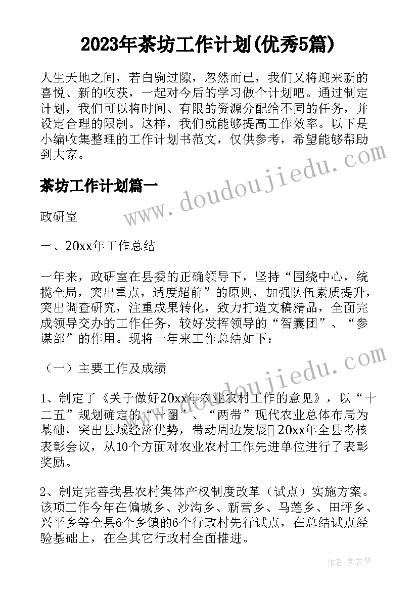 最新幼儿园公开亲子活动方案及流程 幼儿园亲子活动方案亲子活动方案(汇总5篇)