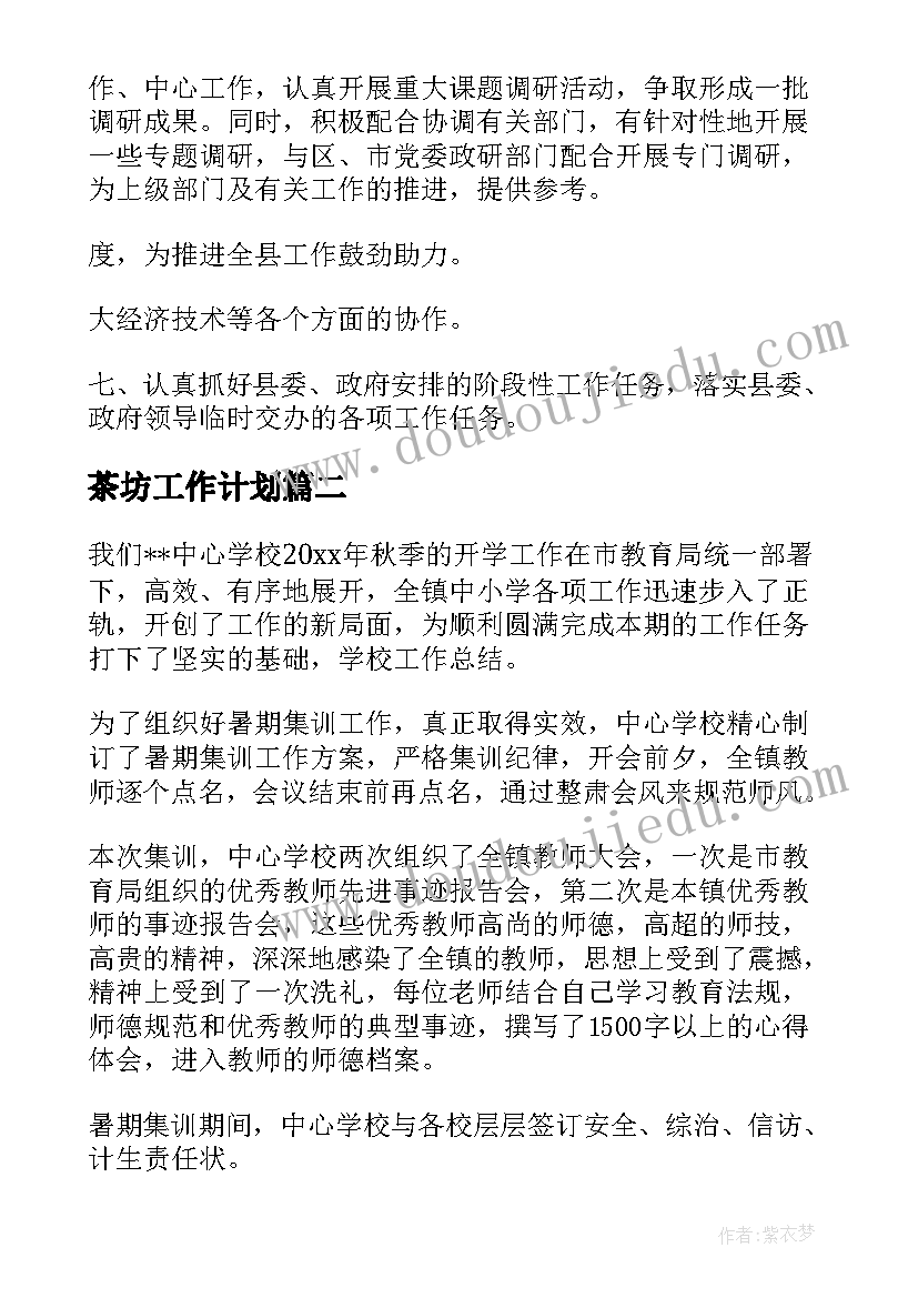 最新幼儿园公开亲子活动方案及流程 幼儿园亲子活动方案亲子活动方案(汇总5篇)