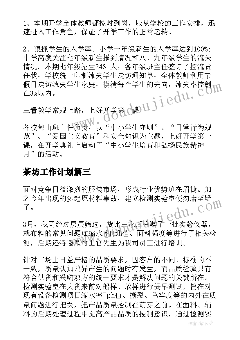 最新幼儿园公开亲子活动方案及流程 幼儿园亲子活动方案亲子活动方案(汇总5篇)