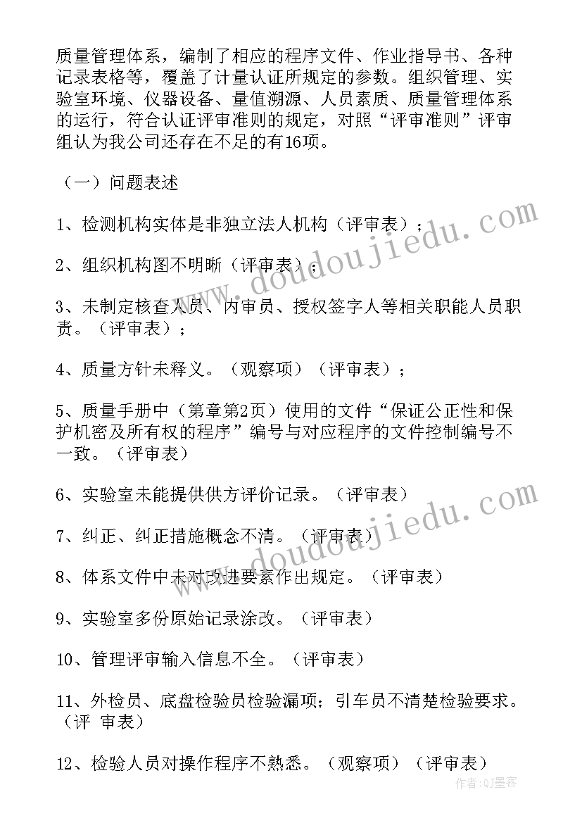 死因监测工作汇报(大全7篇)